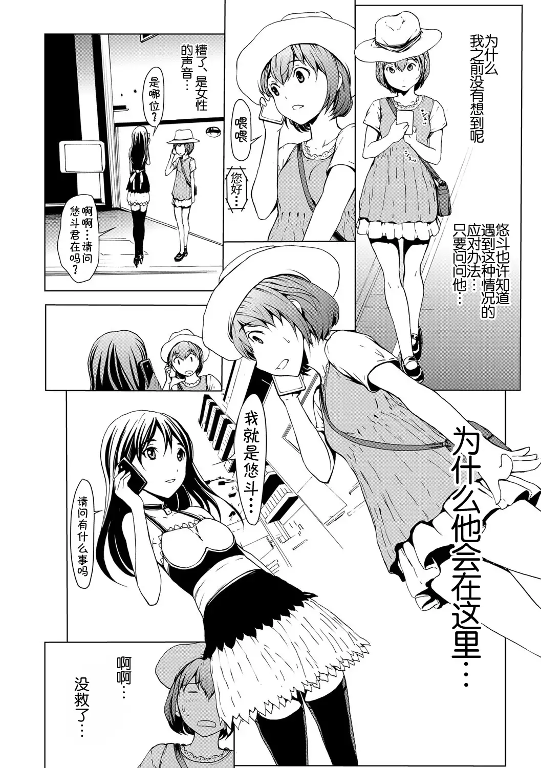 otona ni naru kusuri Ch. 1-8