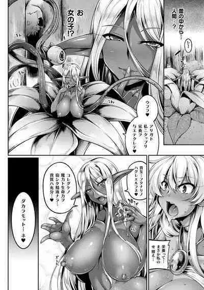 [Kanten] Soukou Shinsei Twinkle Twins ~Shokuen no Utage~ + Denshi Shoseki-ban Gentei Tokuten "Shiritakute Sister Heart", "Miko Shibori" [Digital]