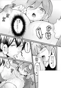 [Nagata Maria] Totsuzen Onnanoko ni Natta node, Ore no Oppai Monde mimasen ka? 18 [Incomplete]