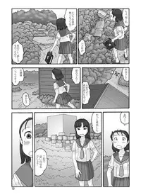 (C82) [Awatake (Awatake Takahiro)] Sofu no Ie