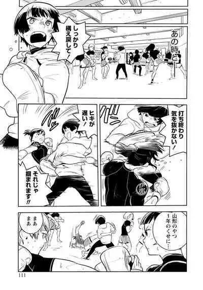 Houkago Shoujo Bout Vol. 1-3 + Bangai