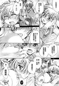 [Amatsuki Ruri] Mataku Ie no Tenarashi Daisanya Ch. 1-4 [Chinese]