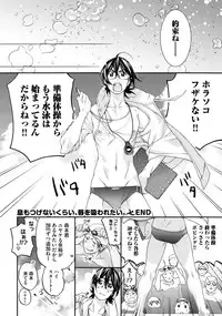 [Anthology] Sportsman no Dankon to Boy's Love [Digital]