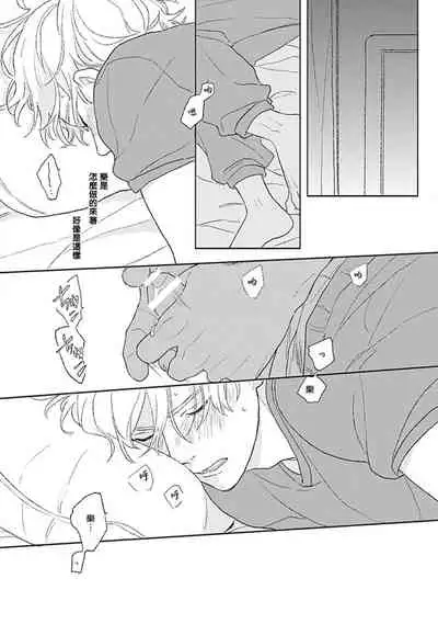 Golden Sparkle | 闪耀金色光芒的你 Ch. 1-5