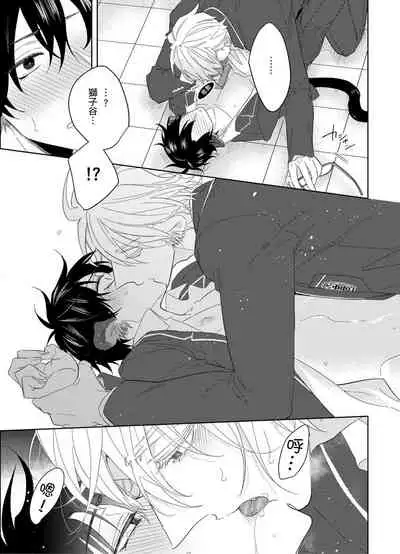 Playboy Beast | 浪荡的野兽兽性大发 act.1-5 完结