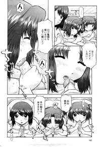 [Nekonomori Maririn] Koneko no Gakushuchou [Decensored]