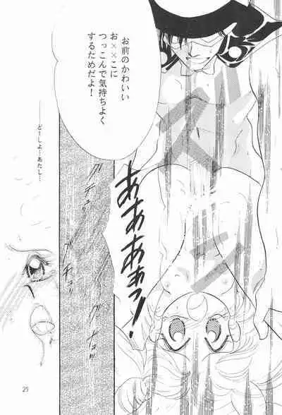 Chibiusa Kiki Ippatsu