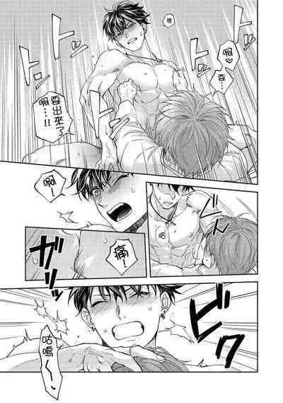 [Sabamiso] Sex Sales Driver Ch.1 - 10 | 送貨員的做愛服務請簽收吧！第1-10话 (G-Lish Comics) [Chinese] [Digital]