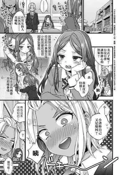 Oneshota Dish | 御姐正太豪華拼盤♡