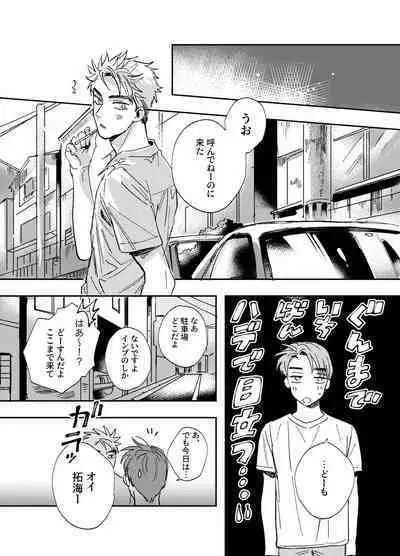 [CANARY (bi)] more than stars, more than you. (Initial D) [Digital]