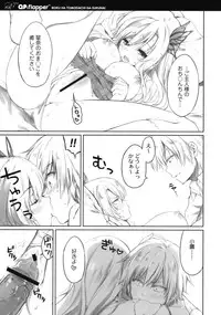 (C80) [QP:flapper (Sakura Koharu, Ohara Tometa)] Where is the Friend shop? (Boku wa Tomodachi ga Sukunai)