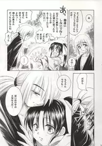 (C60) [Yamaguchirou (Yamaguchi Shinji)] Kyouken 1 (Rurouni Kenshin)