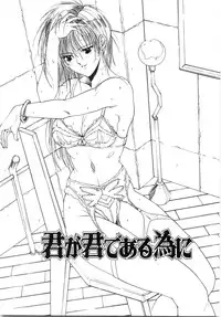 [Shibari Kana] Live Angel