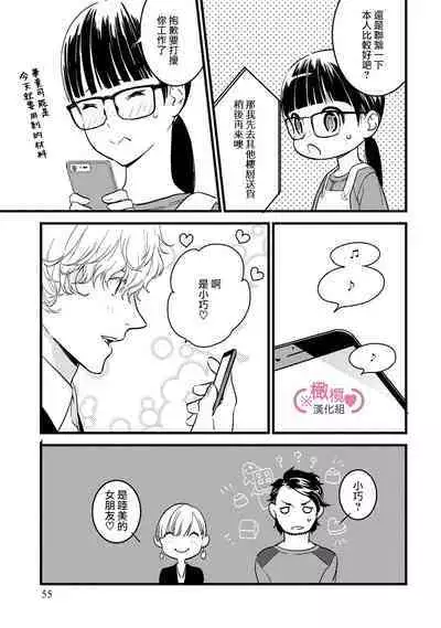 [yume ki yo]koakuma na osana nazimi ni、 itadaka re masi ta。 01~07｜被小恶魔青梅竹马吃干抹净※在床上~01~07[中文] [橄榄汉化组]