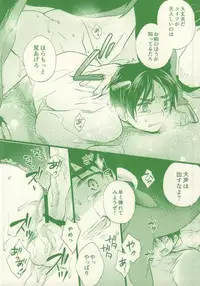 (SPARK8) [Akiya (Suzusawa Aki)] Moo Moo Shota Eren-chan! (Shingeki no Kyojin)