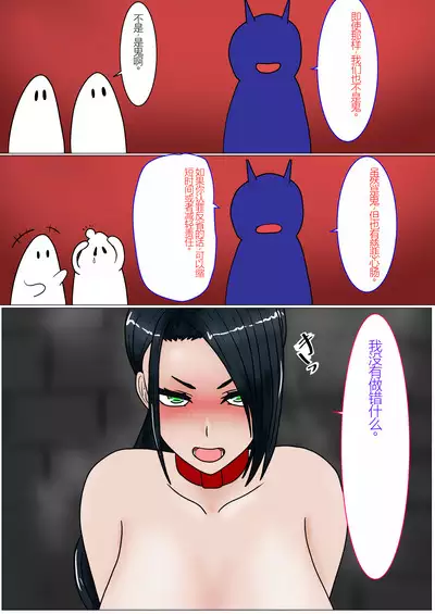 Jigoku no Oni ni Natta node Goumon Shite Mita 6