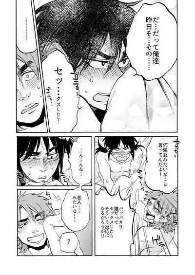 [Habataku☆Makaron (Amane)] Eternal (Kaiji Ultimate Gambler) [Digital]