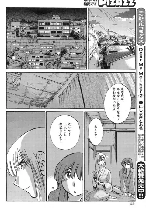 Hirugao Ch. 1-2, 4, 14-40