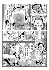 [Aozakana] Seisai Jikan ~Namaiki na JK, JD, Hitozuma ni Kyousei Nakadashi!! 1~3 [Chinese] [Den個人漢化]