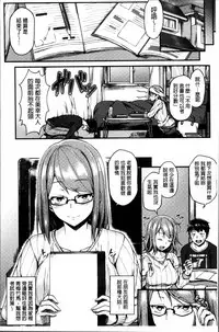 [Saemon] Ironna Kankei - Iro-Ero relationship [Chinese]