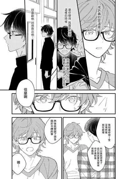 Zutto Kimi no Turn | 一直是你的回合 Ch. 1-3