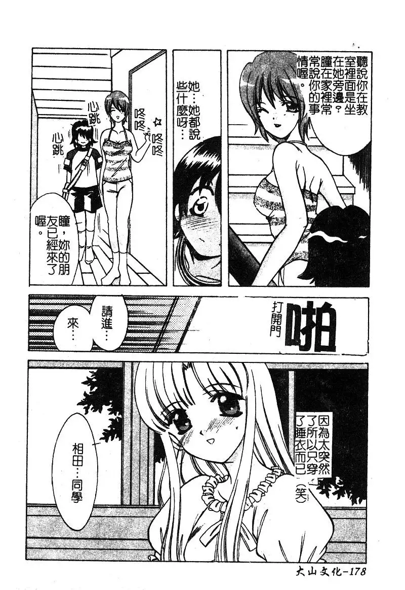 Petit Lover （chinese）