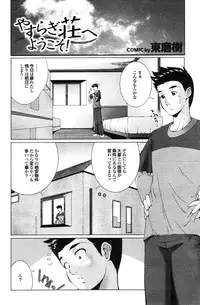 COMIC Purumelo 2009-12