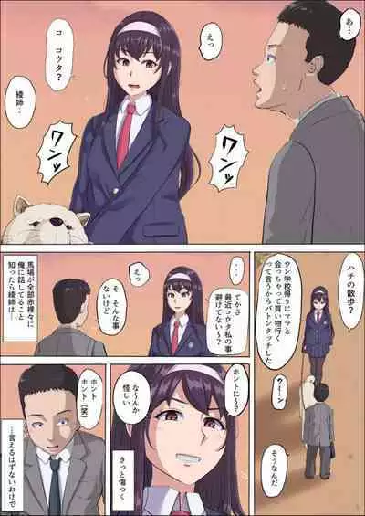 [Cotton House] Aya-nee ~Ubawareta Osananajimi~ 1-12