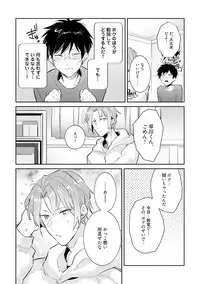 [Wacoco Waco] DolOta no Boku desu ga Shinken ni Idol Mezashimasu!? [Digital]