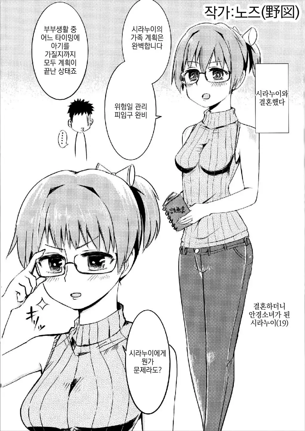 Sekai de Ichiban Aishiteru!!! ~Shiranui R18 Tanpen Shuu~