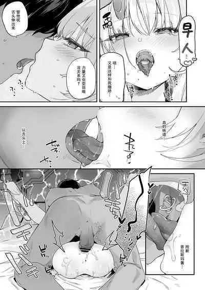 [Kedama Gyuunyuu (Tamano Kedama)] Kekki Yakou -Shinso no Hime wa Hatsujou Shiteiru!- [Digital] [Chinese] [白杨汉化组]