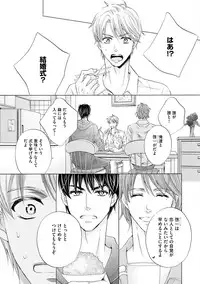 [Kamon Saeko] Futari no Musuko ni Nerawarete Imasu 2