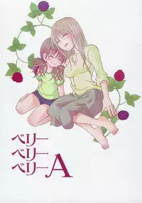 (COMITIA104) [Onnanoko Payapaya (Goto Hayako)] Berry Berry Berry A (Poor Poor Lips) [English] [Binbou Scanlation]