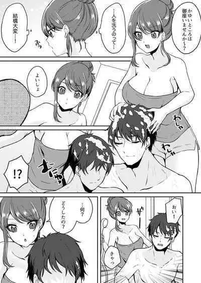 Gaman o yameta Toro kao sarashite… erebeitā ga ugoku made, naka de ikitsuzuke…