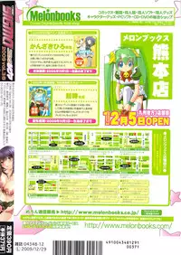 COMIC Sigma 2009-12 vol.38