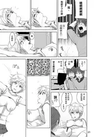 [Supe (Nakani)] Imouto no Oppai ga Marudashi Datta Hanashi [Chinese] [沒有漢化] [Digital]