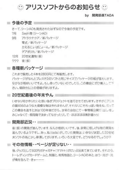 Arisu no Denchi Bakudan Vol. 12