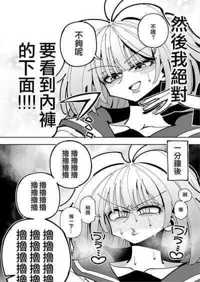 [7 Colored LED (Nekonso)] Shizuku to Shiori If (Kouhen) -5-ka de Oboeru! Futanari Onanie no Susume (3 kara 5-ka-me)-[Chinese] [沒有漢化]