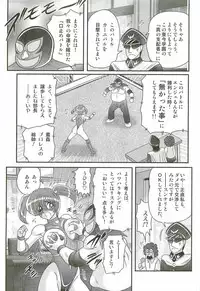 [Kamitou Masaki] Gakuen Fight Onna Kyoushi Wrestler Ruuna