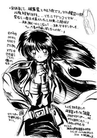 [Sofia-sha (Various)] Baka Bakka!! (Martian Successor Nadesico)