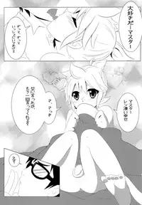 (C77) [O-Mars (Mars)] Len Plus (VOCALOID)