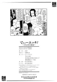 [Takatsu] DH! ~Himorogi Hyaku Yome Gatari~ | Demon-Hentai! - Shrine of One Hundred Wives [English] {doujin-moe.us}