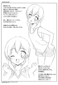 (Shota Scratch 9) [Sorairo March (Narusawa Sora)] Toppatsu Oribon 1 Gou (Inazuma Eleven)