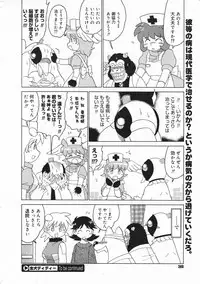 Comic Megastore 2001-03