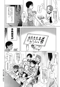 [Kawasaki Tadataka] A to E no Aida