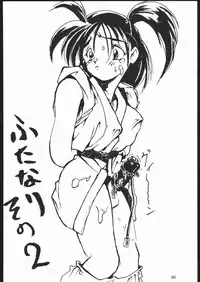 [Tsurikichi-Doumei (Various)] Oooka Nan DemoｰR (Various)