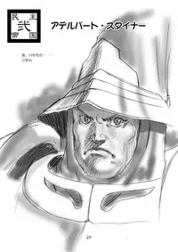 (C59) [Sendouya (Juan Gotoh)] Minshu Teikoku 2 - Democratic Empire 2 (Final Fantasy IX)