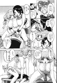 [Matsurino Naginata] Gogo No Etsuraku