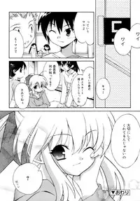 [Mizuki Emu] No Make