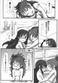 (Mou Nanimo Kowakunai 19) [Butazuraya Seinikuten (Various)] Futanari Chinko ni Onayami no Aru Mahou Shoujo Goudoushi Sono Emono, Mondai Ari desu (Puella Magi Madoka☆Magica)